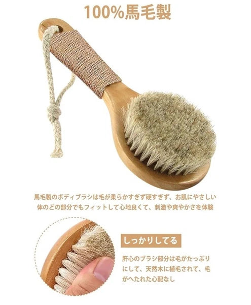 BingDi Horsehair Body Brush for Bath Made from 100% Horsehair