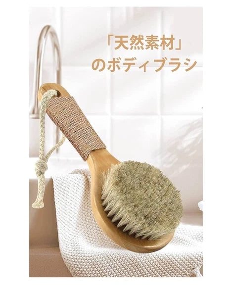 BingDi Horsehair Body Brush for Bath Made from 100% Horsehair