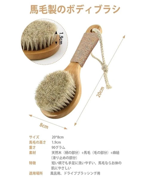 BingDi Horsehair Body Brush for Bath Made from 100% Horsehair