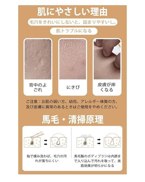 BingDi Horsehair Body Brush for Bath Made from 100% Horsehair